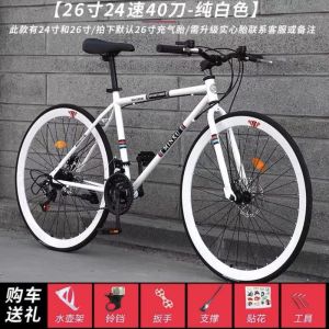 死飞变速自行车成年人双碟刹活飞实心胎公路车跑车学生单车轻便