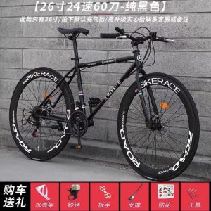 死飞变速自行车成年人双碟刹活飞实心胎公路车跑车学生单车轻便