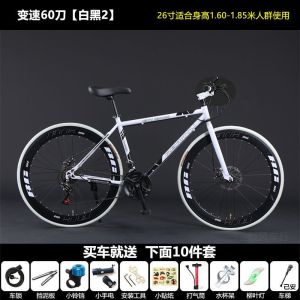 变速死飞自行车成年人单车男女学生轻便超轻直把公路车赛车实心胎