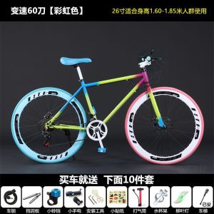 变速死飞自行车成年人单车男女学生轻便超轻直把公路车赛车实心胎