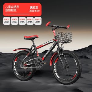 儿童山地自行车男女18-20-22-24-26寸学生单车碟刹变速中大童