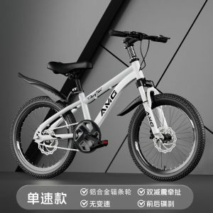 儿童自行车男女孩单车小学生山地车自行车12-18岁单变速减震碟刹