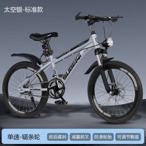 儿童自行车山地车男孩女孩6-15岁中小学生单车变速双碟刹减震