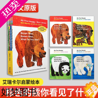 [正版]棕色的熊你看见了什么 Brown Bear What Do You See 英文原版绘本 4册套装 儿童英语启蒙