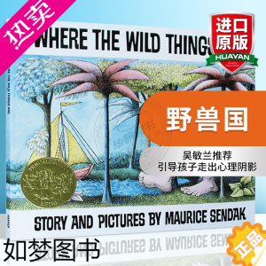 [正版]华研原版 野兽国 英文原版 Where the Wild Things Are 野兽出没的地方 英文版儿童绘本读