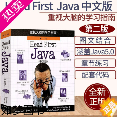 [正版]head first java 中文版正版2版塞若贝茨著Head First Java中国电力出版社headfi