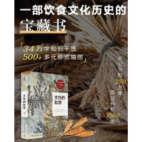 [正版图书]烹饪的起源 饮食文化历史的宝藏书旧石器时代和新石器时代饮食历史百科知识书斗牛犬餐厅补充美食爱好者菜谱餐饮业人