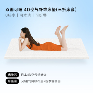 POKALEN(普卡兰)4D空气纤维床垫天然乳胶可折叠床垫榻榻米打地铺睡垫软垫硬垫软硬两用双人家用一米五1.8米×2米