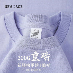 NEW LAKE淡紫色300g纯棉短袖t恤夏季圆领宽松百搭打底衫男女基础款ins