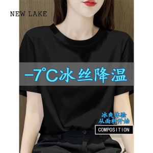 NEW LAKE冰丝莫代尔面膜短袖t恤夏季女士上衣女2024年韩版圆领单件薄款