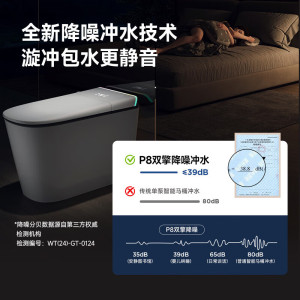 惠达HUIDA智能马桶P8系列 座圈加热脚感冲水离座冲水智能一体坐全自动便器家用 [性价比款]轻音冲翻圈翻盖