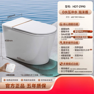 惠达(HUIDA)-Z990系列 智能马桶坐便器无水压限制魔力泡离座自动冲水加热恒温家用马桶