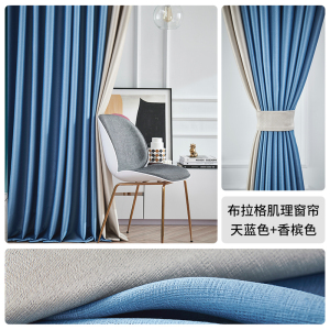 添福运 轻奢遮光窗帘北欧简约现代挂钩布拉格肌理窗帘打孔窗帘飘窗客厅帘子遮阳布拼色儿童房窗帘轻奢卧室挂钩纯色窗帘