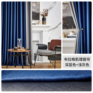 添福运 轻奢遮光窗帘北欧简约现代挂钩布拉格肌理窗帘打孔窗帘飘窗客厅帘子遮阳布拼色儿童房窗帘轻奢卧室挂钩纯色窗帘