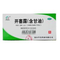 20支]恒久远开塞露(含甘油)20ml/支