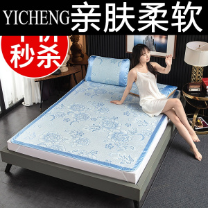 YICHENG精品凉席冰丝席三件套可折叠单双人宿舍0.6m/1.5m/1.8m夏季席