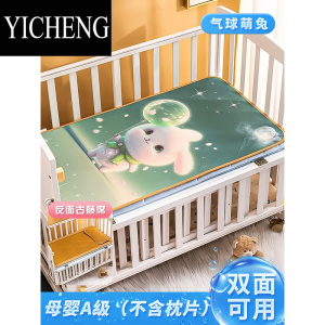 YICHENG婴儿凉席儿童宝宝床可用凉垫幼儿园午睡专用冰丝透气吸汗夏季