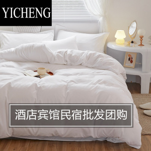 YICHENG酒店民宿风四件套宾馆专用纯白色被套床单三件套批发床笠