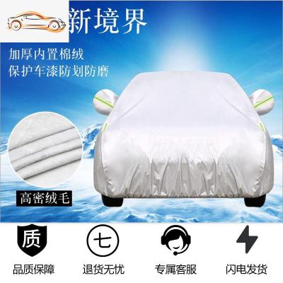 [补贴10%]汽车车衣车罩通用车套子防晒防雨加厚隔热遮阳挡衣外罩四季防尘套汽车车衣