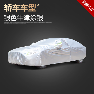 [补贴10%]东风日产天籁/轩逸车衣车罩经典专用公爵防晒防雨隔热遮阳2021款