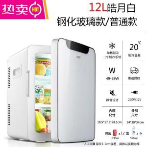 [补贴10%]车载迷你小冰箱mini宿舍出租房小型母乳单人用冷藏箱车家两用