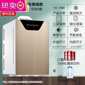 [补贴10%]车载迷你小冰箱小型家用冷藏寝室宿舍制冷车家两用租房冷热箱mini