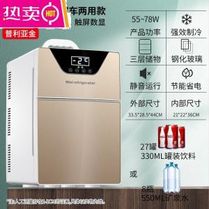 [补贴10%]车载迷你小冰箱小型家用冷藏寝室宿舍制冷车家两用租房冷热箱mini