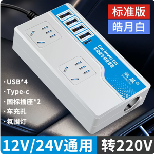 [补贴10%]车载逆变器12v24V转220v家用大功率货车汽车通用充电器变压转换器