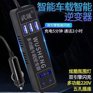 [补贴10%]车载逆变器12v24v转220v货车电源转换器多功能汽车插座充电器
