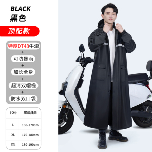 [补贴10%]雨衣长款全身成人连体防暴雨套装骑行男款一体式电动车摩托车雨披