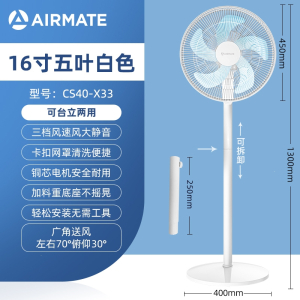 艾美特(Airmate)电风扇家用摇头宿舍落地扇遥控台扇强力电扇立式大风力