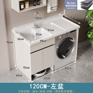 洗衣机柜可定制太空铝石英石一体阳台浴室柜带搓板台盆柜组合洗衣柜伴侣