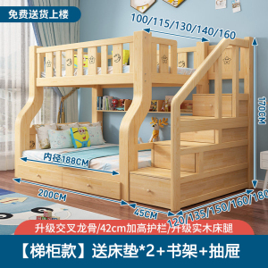 实木上下床双层床两层高低床双人床小户型儿童床上下铺木床子母床5231