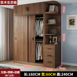 衣柜卧室家用实木生态板经济型出租房用可定制小户型免安装收纳大衣橱