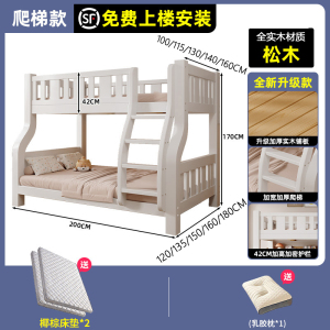 上下床双层床两层实木高低床小户型床成人加粗子母床儿童床上下铺5231