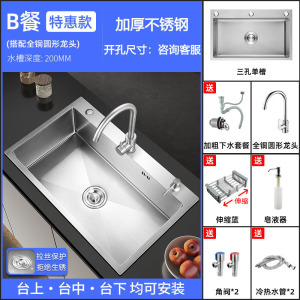 厨房水槽拉丝加厚不锈钢家用台上水槽大单槽洗菜盆洗碗槽
