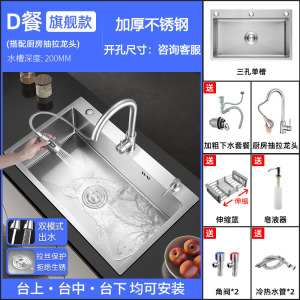 厨房水槽拉丝加厚不锈钢家用台上水槽大单槽洗菜盆洗碗槽