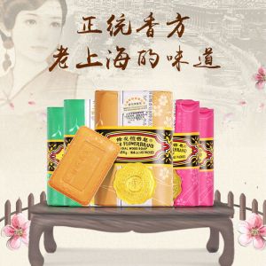 蜂花香皂檀香皂玫瑰茉莉香皂洗澡洗脸留香洁面125g/块