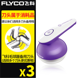 飞科(FLYCO)毛球修剪器充电式家用衣服衣物刮吸剃毛器打毛机去球除毛