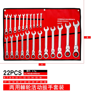 活动头棘轮扳手古达开口梅花两用呆扳手自动快速省力汽修工具扳手