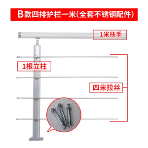 古达定制楼梯扶手护栏家用室内阁楼围栏阳台平台立柱pvc简约现代栏杆