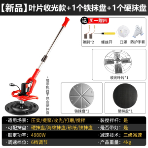 古达电动抹平机水泥砂浆墙面收光机地面打磨机磨光机混凝土收面抛光机