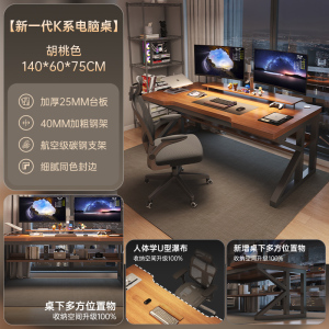 它墅电脑桌台式电竞桌椅套装卧室家用学习书桌写字简易工作台办公桌子