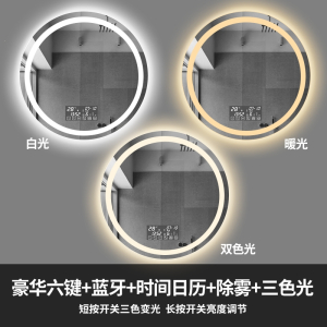 圆形智能LED灯镜手逗浴室镜触摸屏多功能镜子卫生间发光镜洗手间镜子