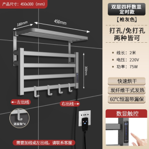 支持米家APP控制智能电热毛巾架家用浴室加热免打孔烘干置物架