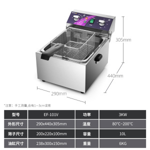 烘焙精灵电炸炉油炸锅商用单缸炸串薯条油条炸鸡机双缸大容量(Txt)