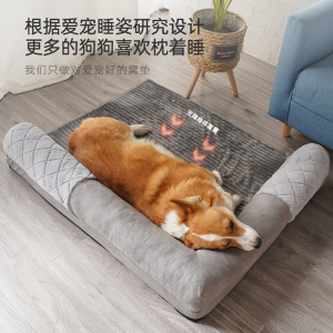 大型犬狗窝米妮冬天保暖可拆洗狗狗床四季通用金毛宠物用品沙发狗垫子