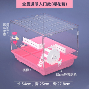 全景透明仓鼠笼子米妮亚克力笼金丝熊双层笼子大别墅套餐用品玩具套装