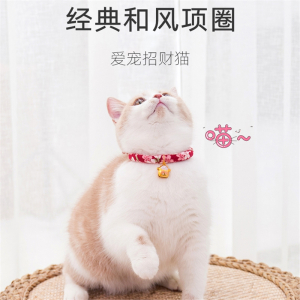 猫咪项圈米妮可爱猫铃铛日本和风猫项链猫咪用品宠物项圈狗狗项圈猫圈