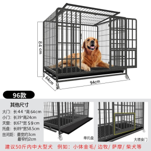 狗笼子大型犬中型犬金毛拉布拉多哈士奇米妮狗笼加粗宠物笼小型室内